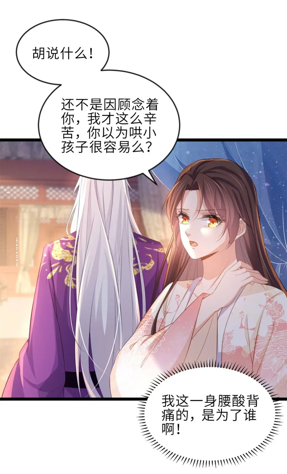 356 把姐姐让给我 第21页