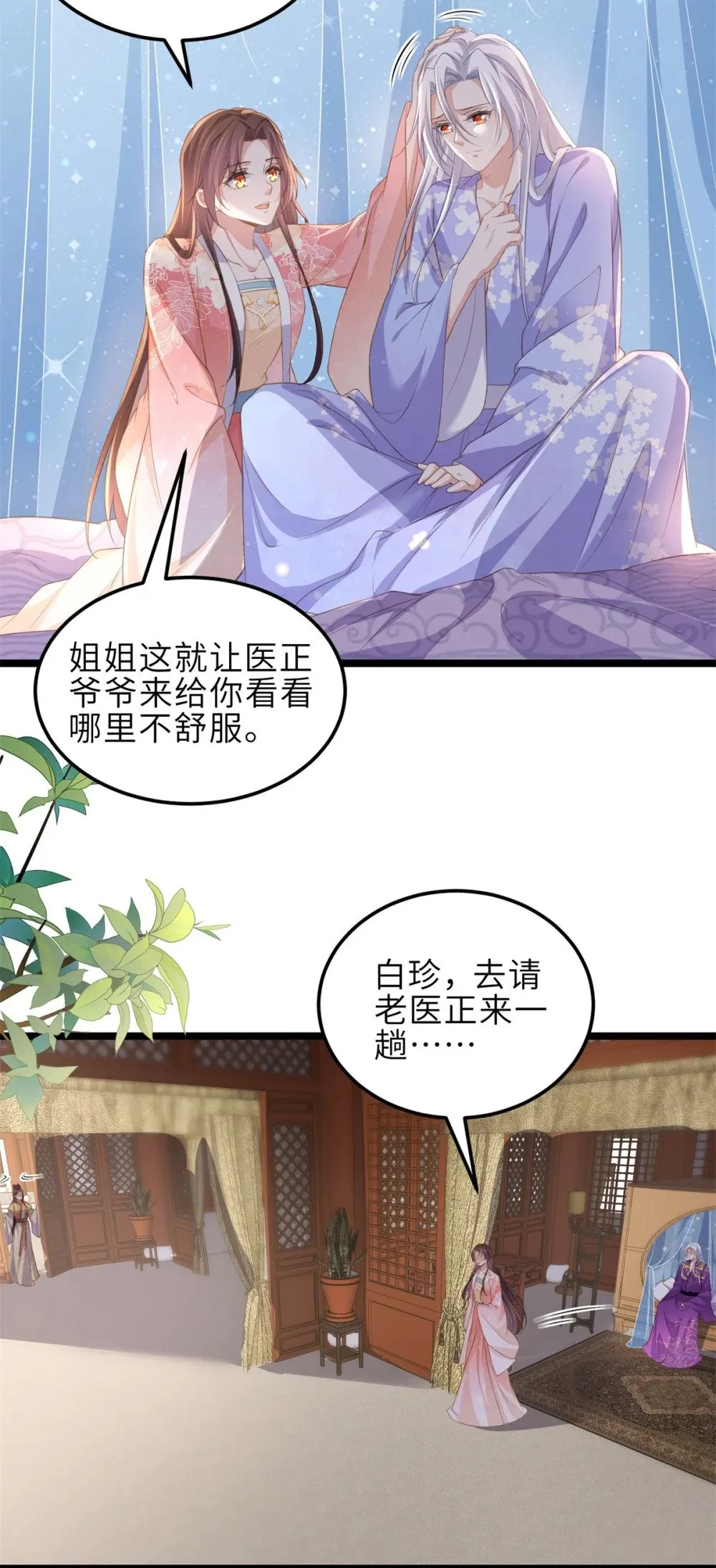 356 把姐姐让给我 第24页