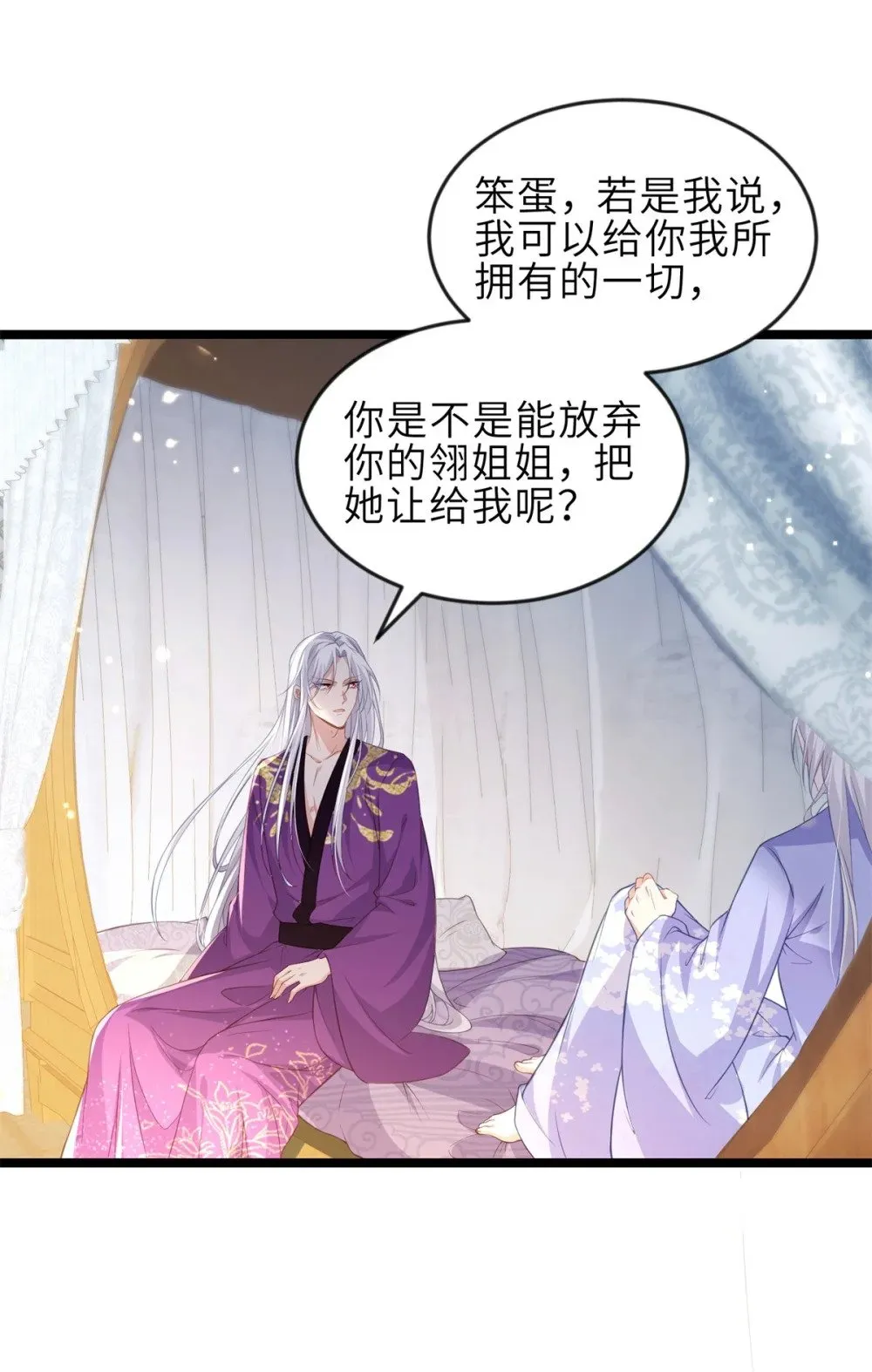357 一夜缠绵 第5页