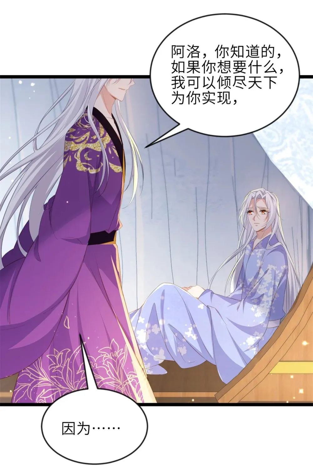 357 一夜缠绵 第9页
