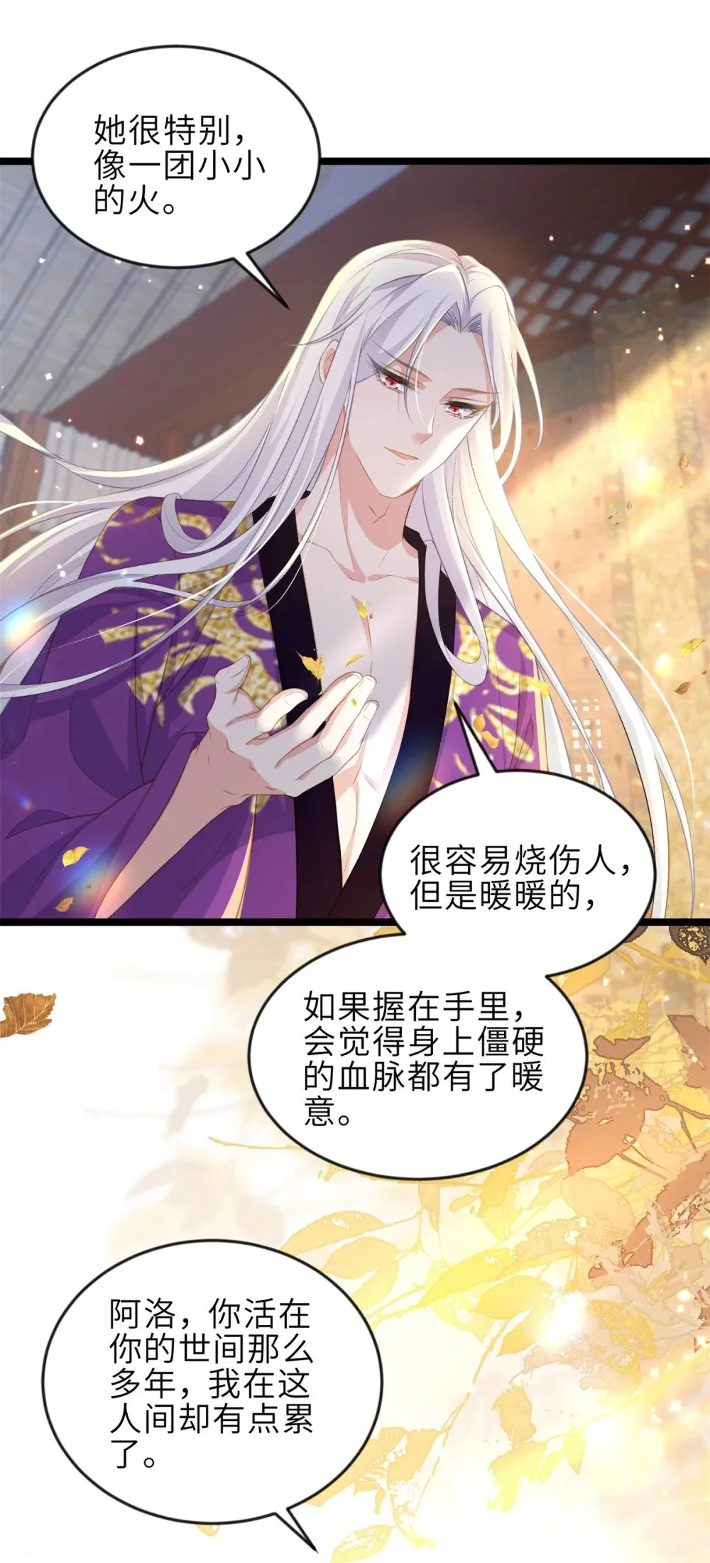 357 一夜缠绵 第11页