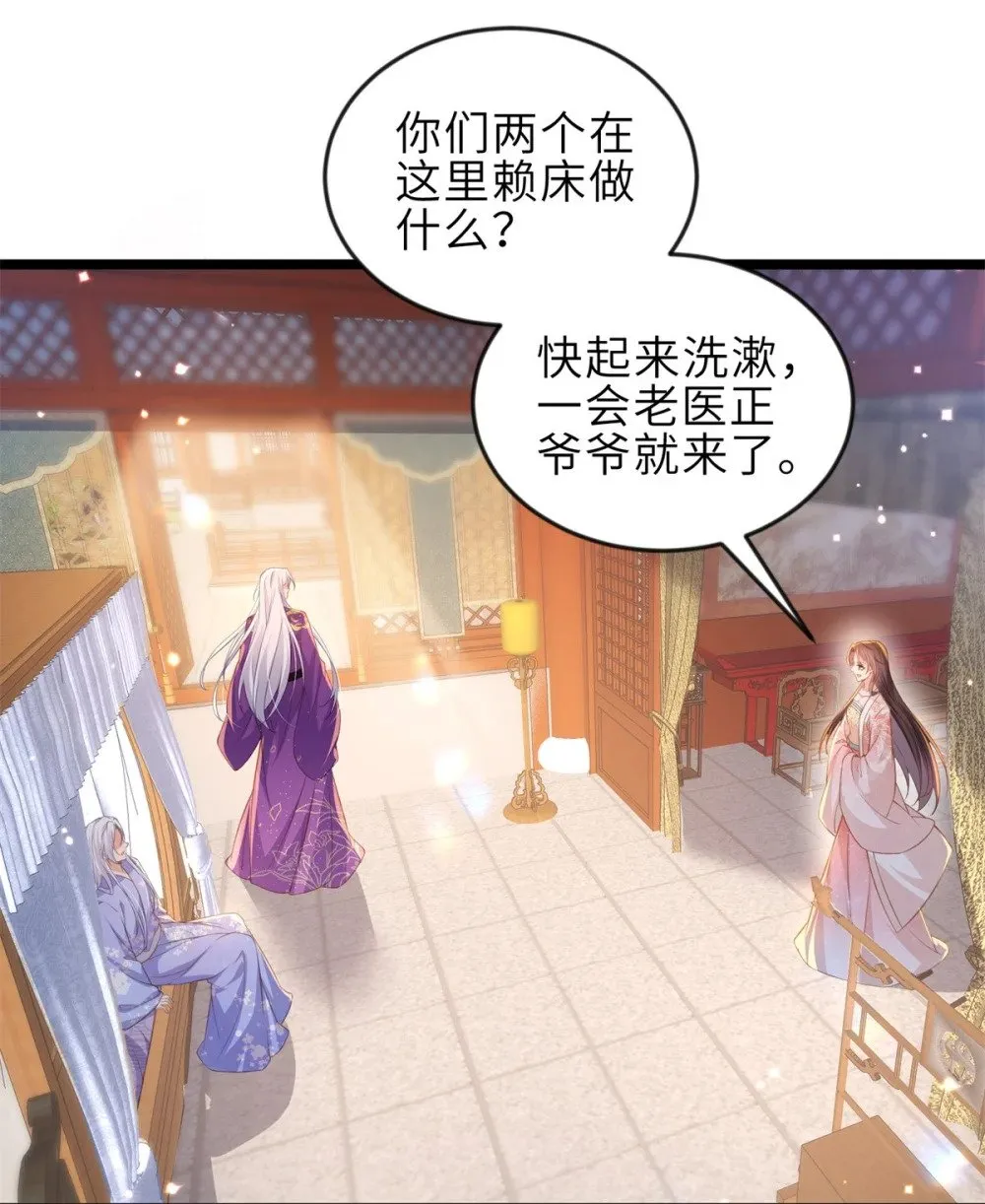 357 一夜缠绵 第14页