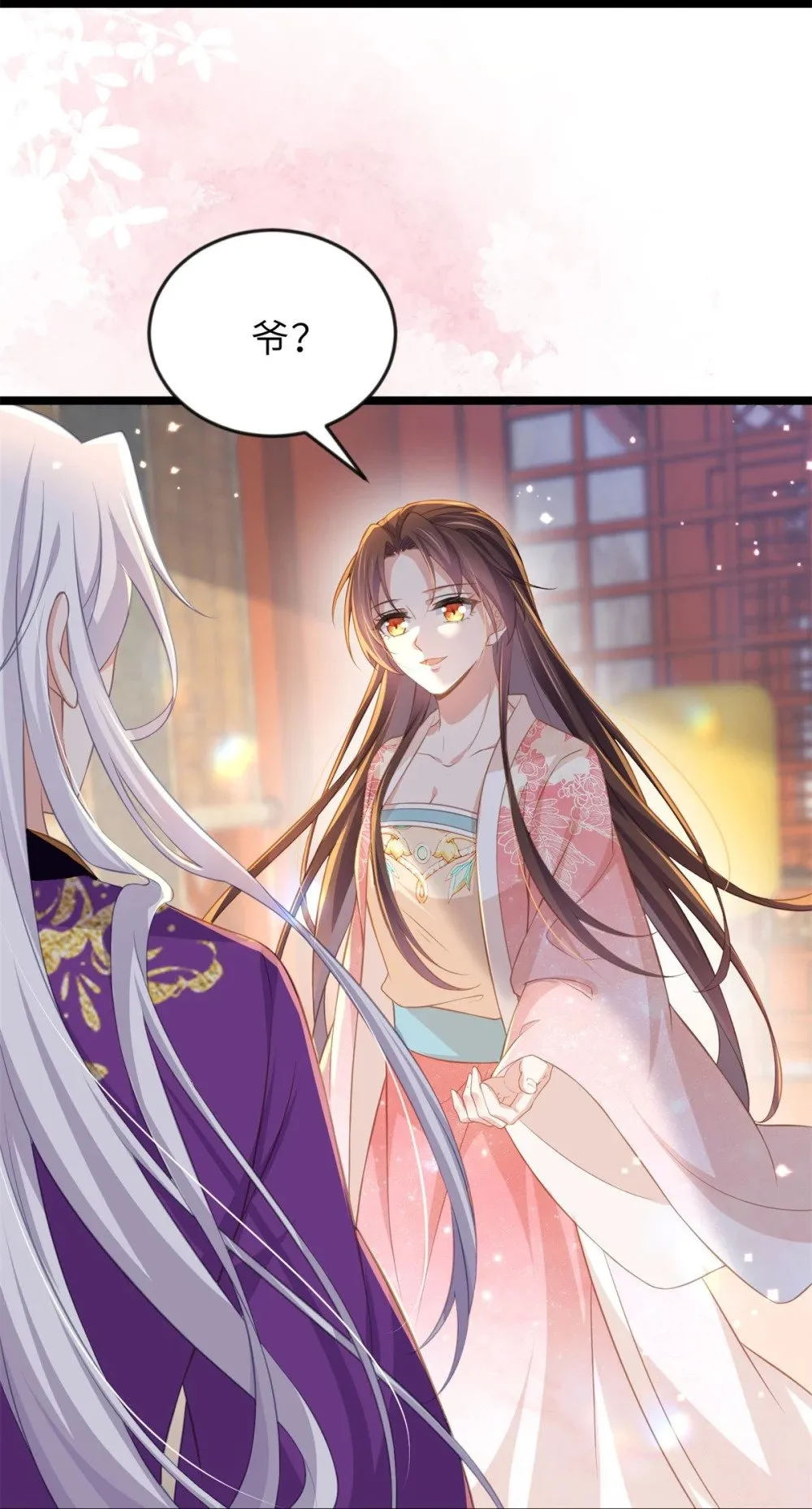 357 一夜缠绵 第15页