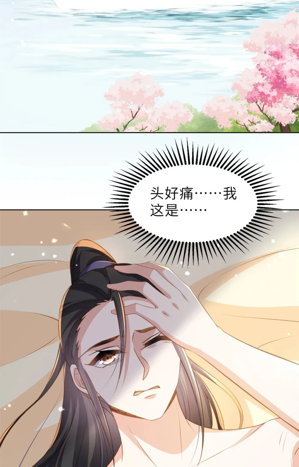 357 一夜缠绵 第19页