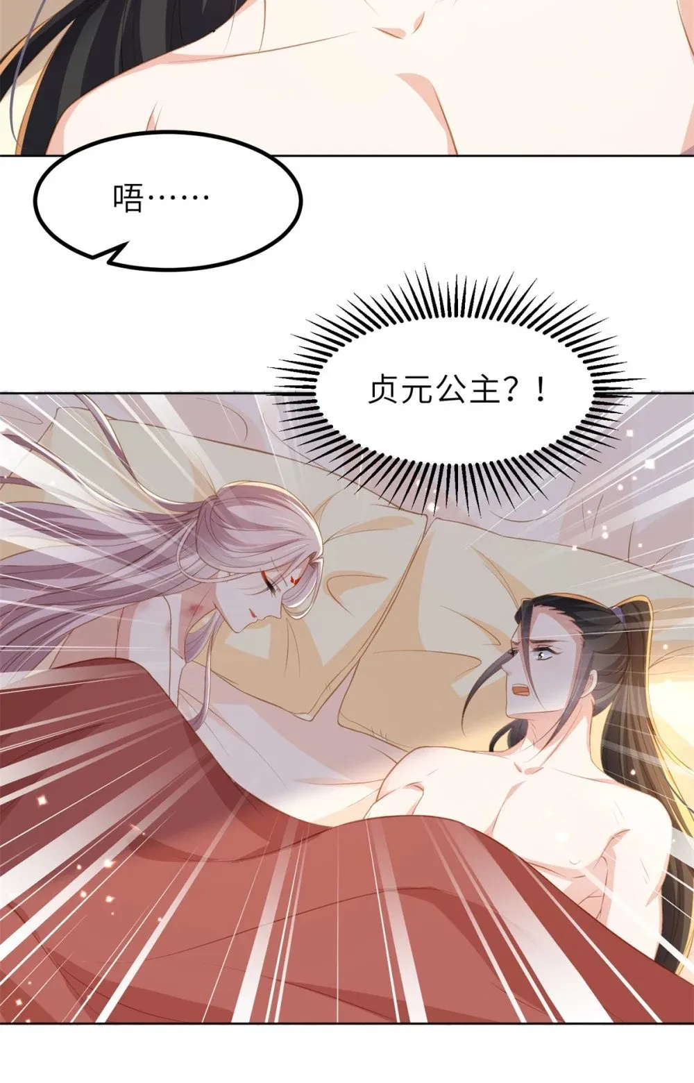 357 一夜缠绵 第20页