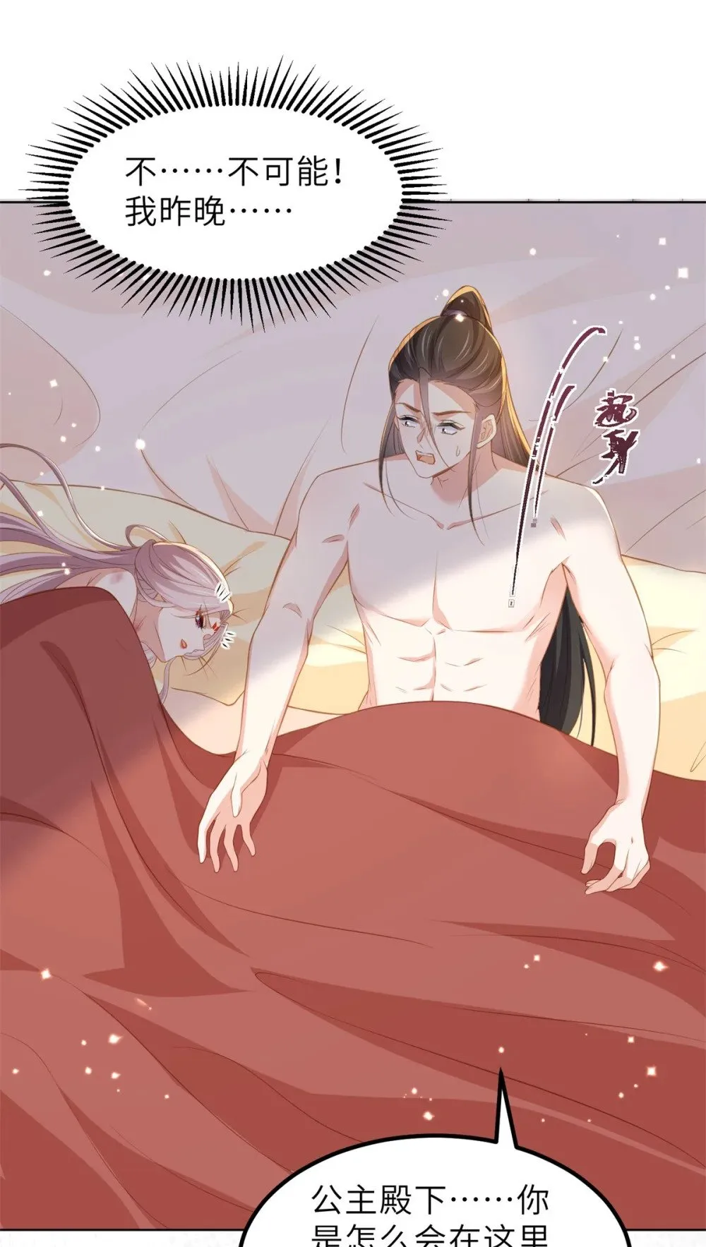 357 一夜缠绵 第21页