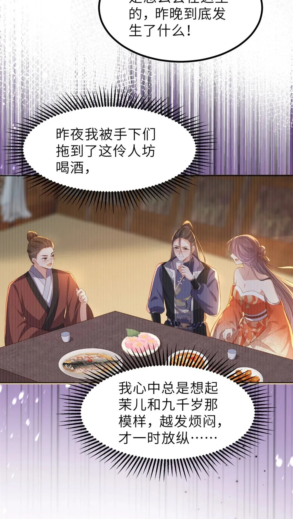 357 一夜缠绵 第22页