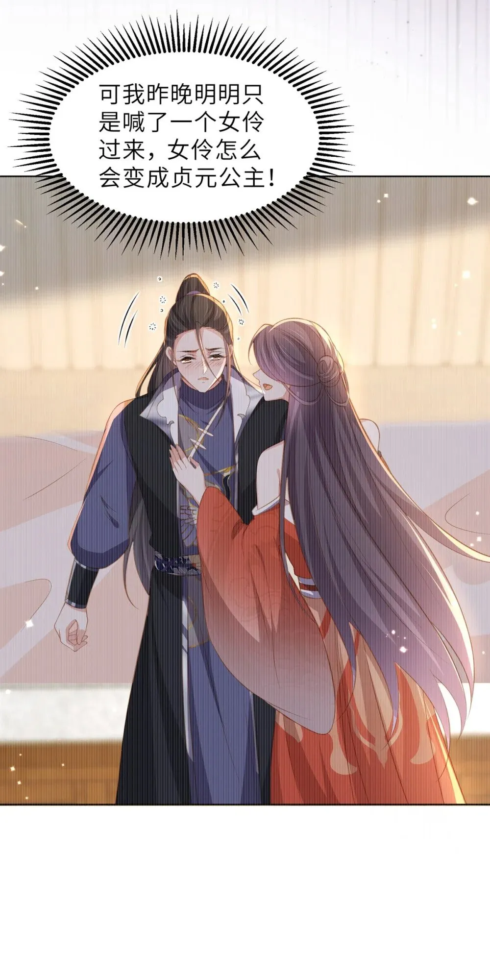 357 一夜缠绵 第23页