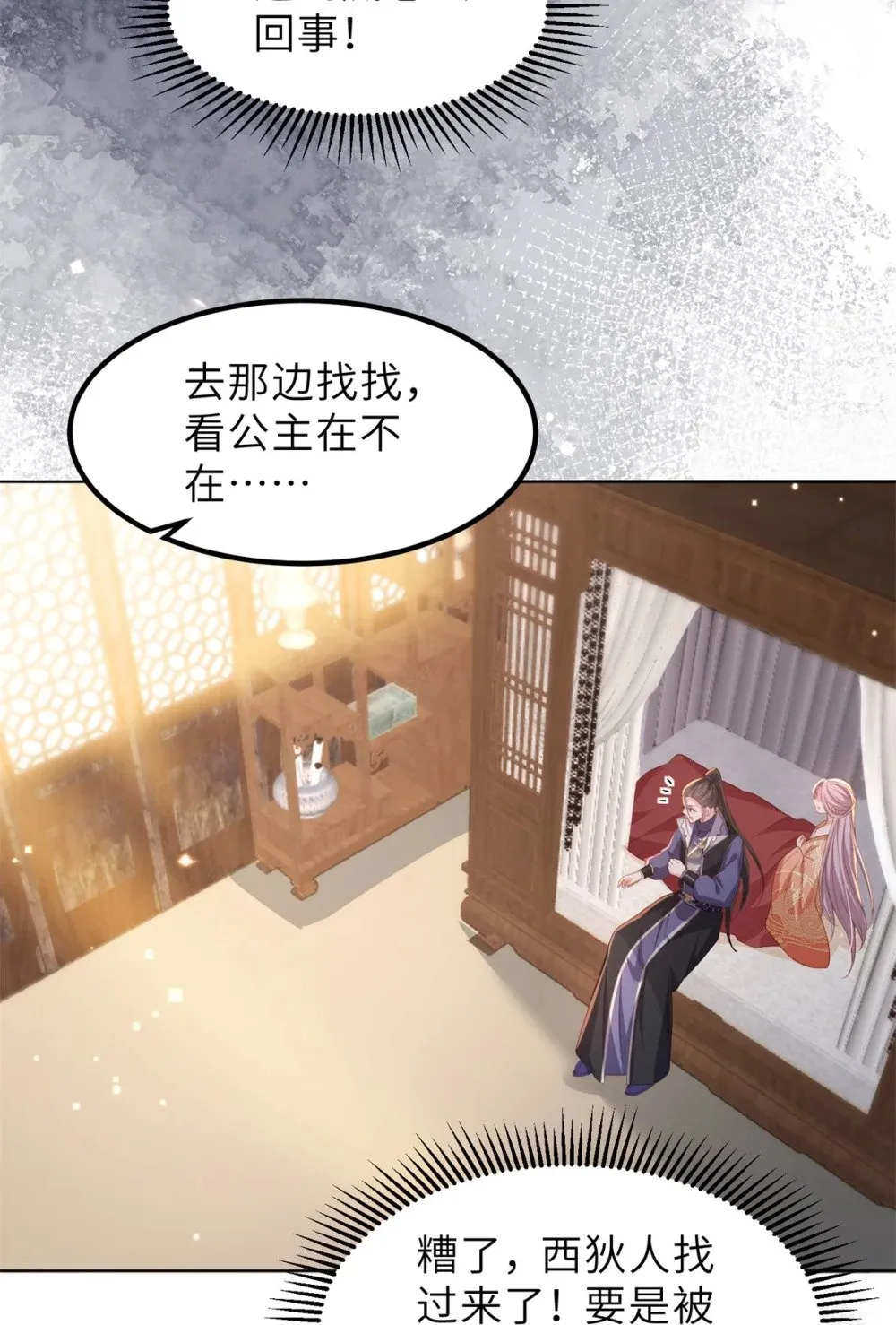 357 一夜缠绵 第26页