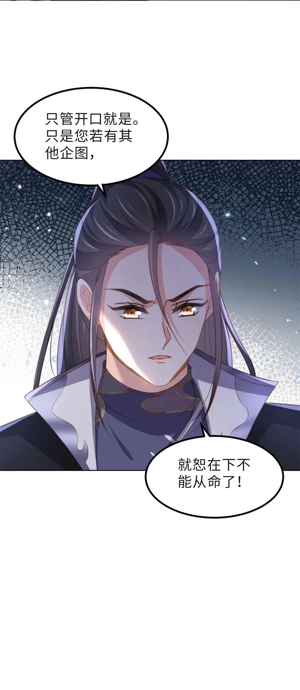 357 一夜缠绵 第28页