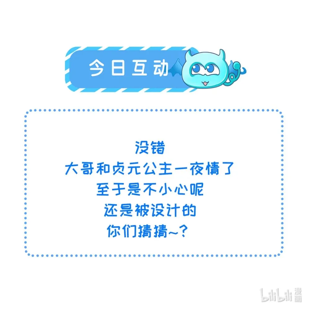 357 一夜缠绵 第29页