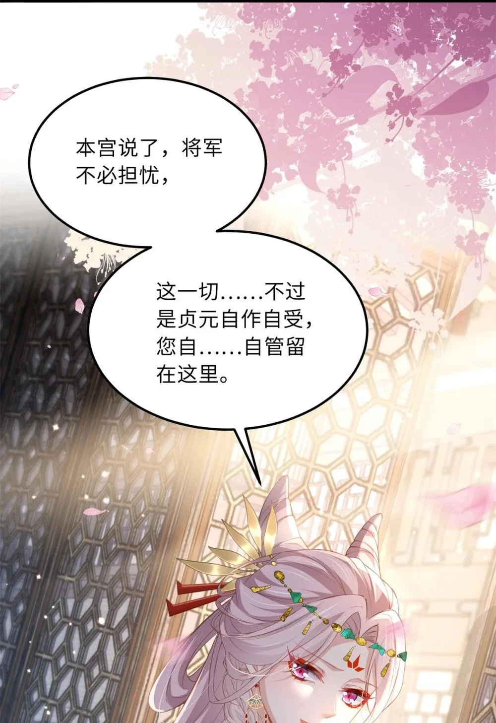 358 神秘的女伶 第4页