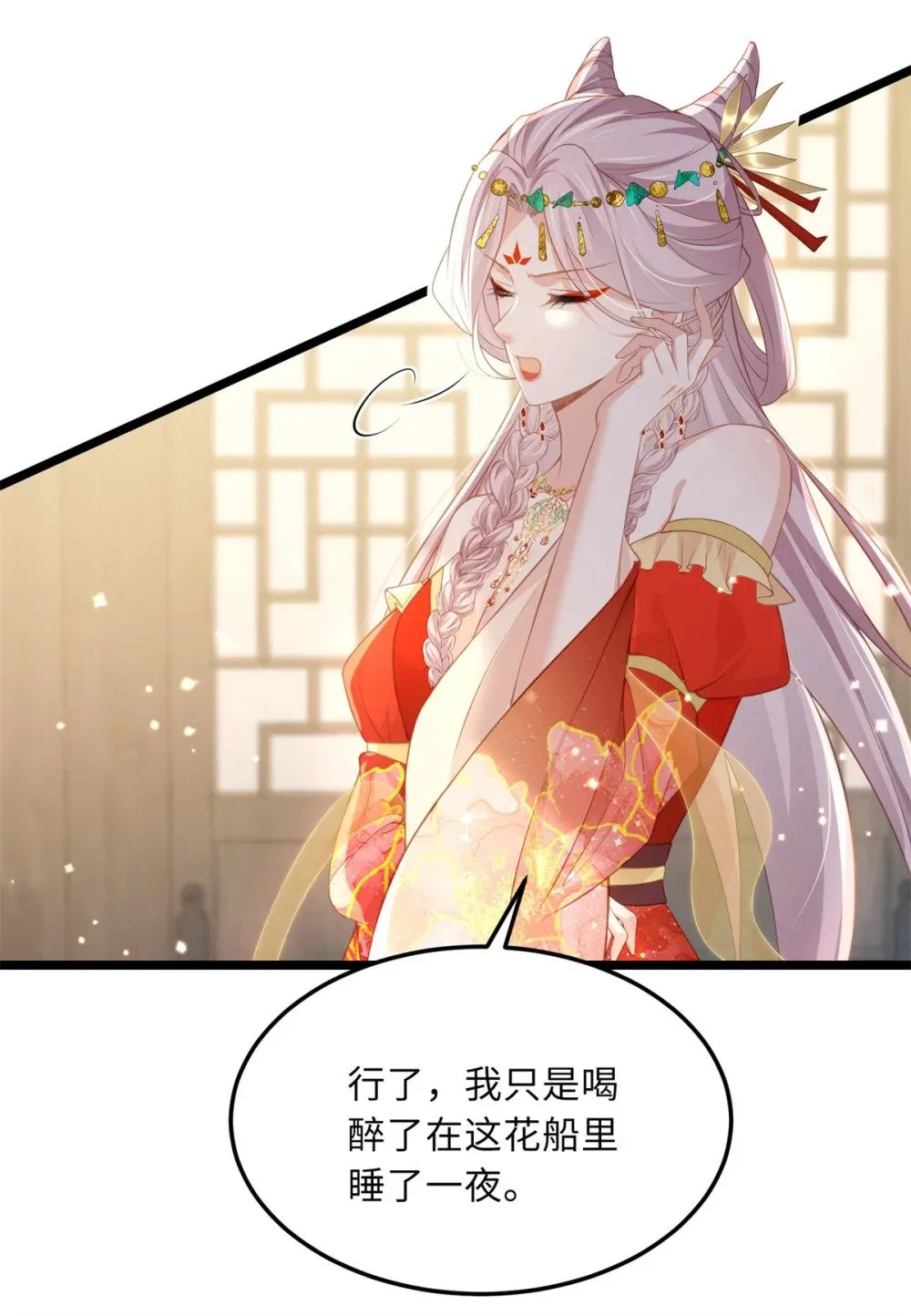 358 神秘的女伶 第9页