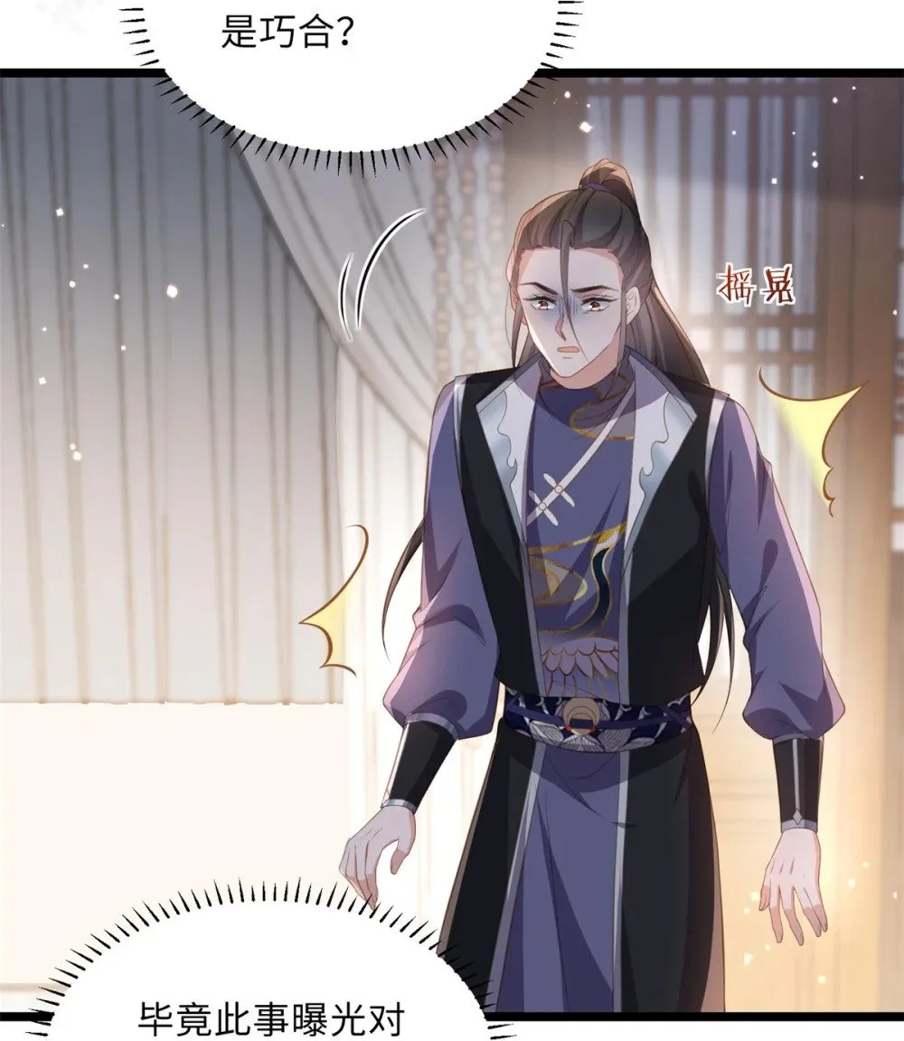 358 神秘的女伶 第12页
