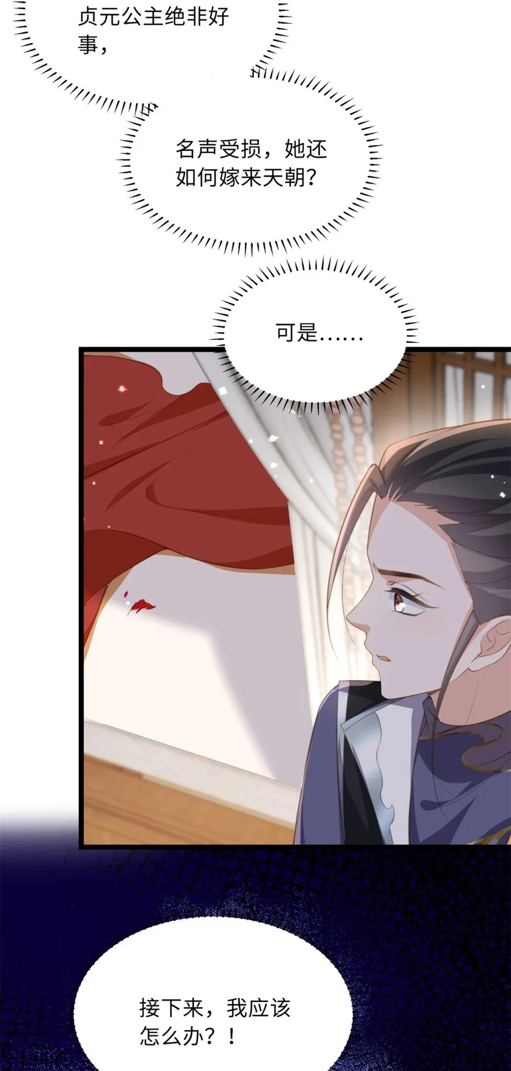 358 神秘的女伶 第13页