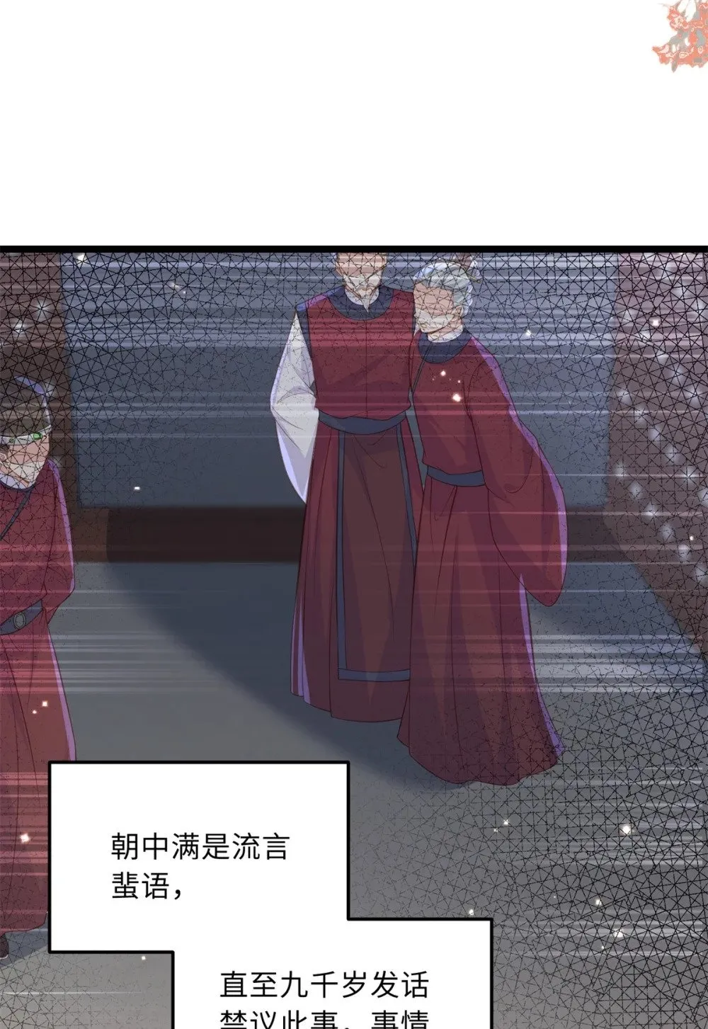 358 神秘的女伶 第16页