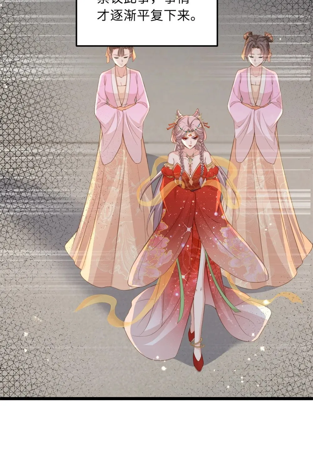 358 神秘的女伶 第17页