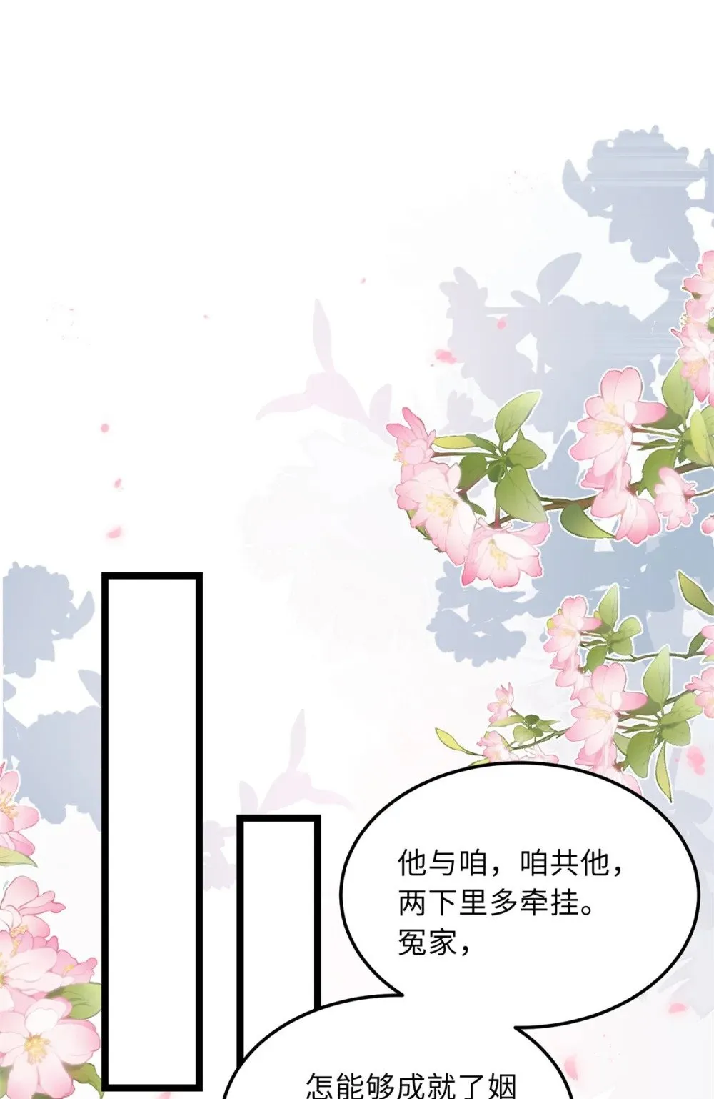 358 神秘的女伶 第18页