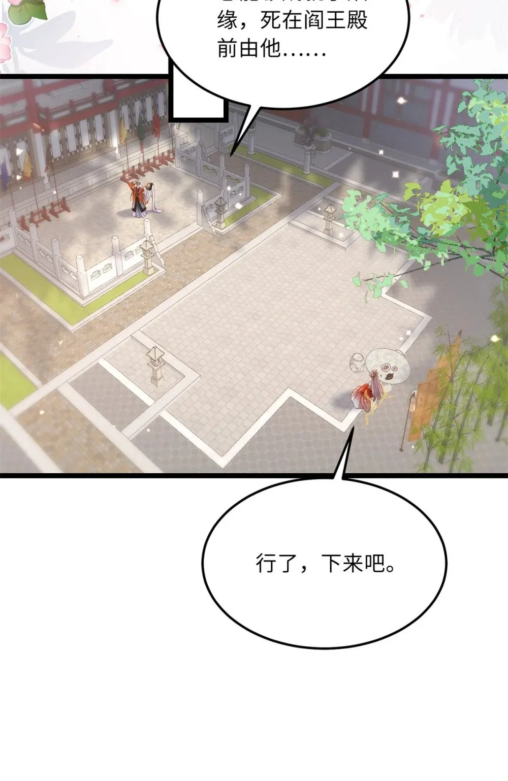 358 神秘的女伶 第19页