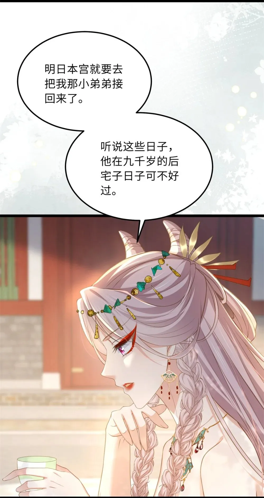 358 神秘的女伶 第22页
