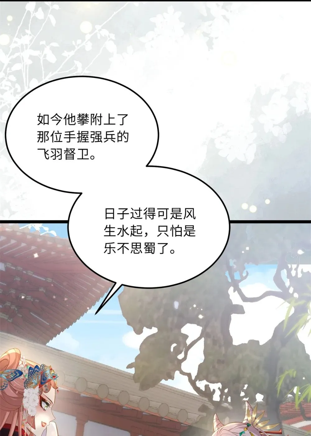 358 神秘的女伶 第24页