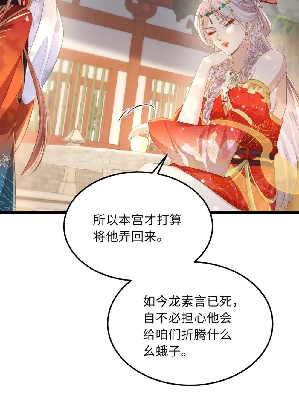 358 神秘的女伶 第25页