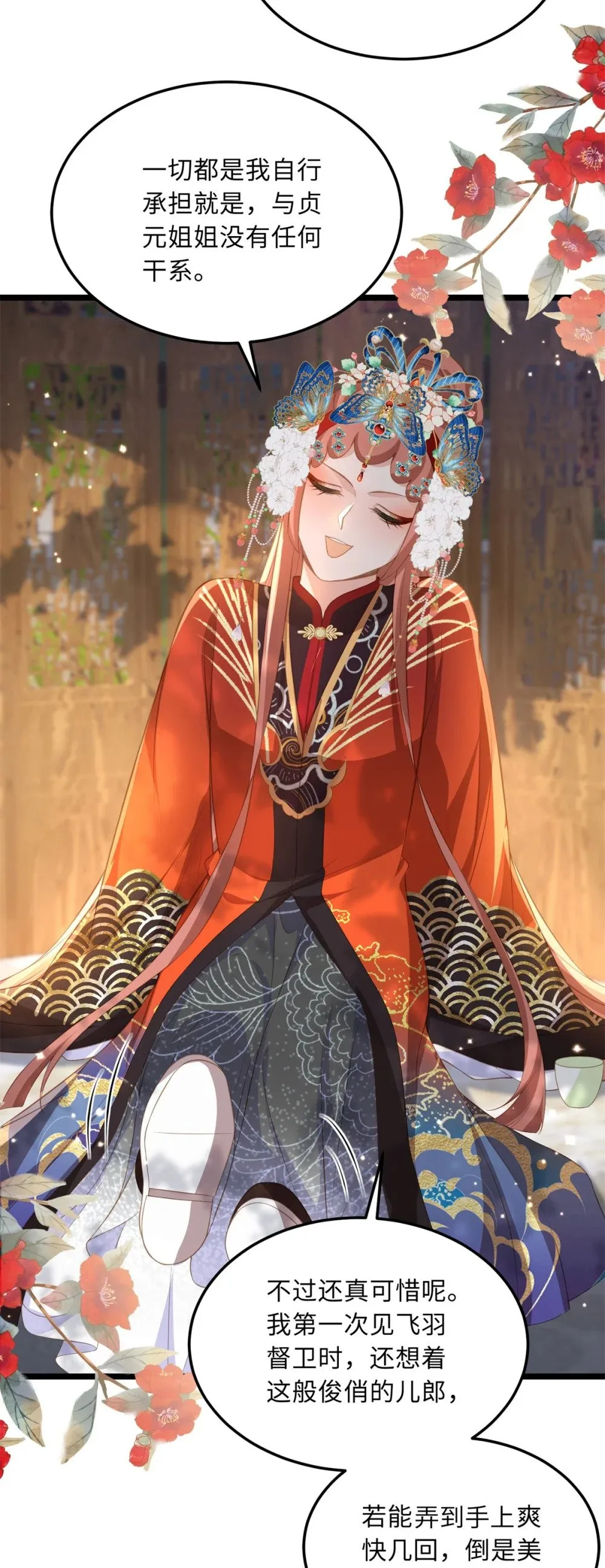 358 神秘的女伶 第28页