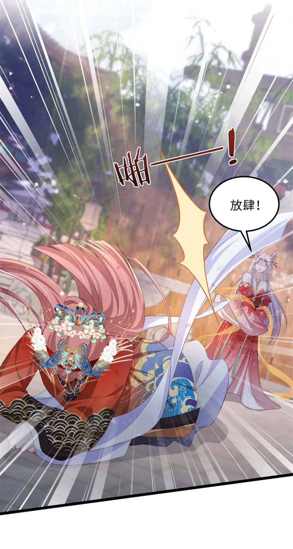 358 神秘的女伶 第32页