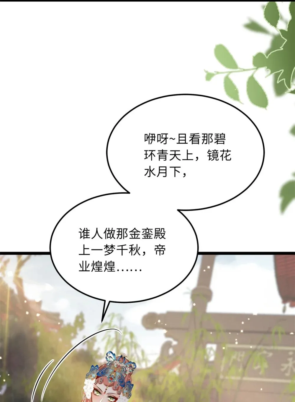 358 神秘的女伶 第34页