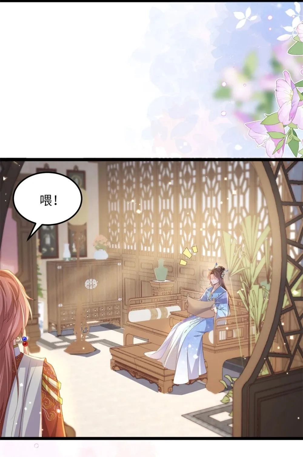 358 神秘的女伶 第37页