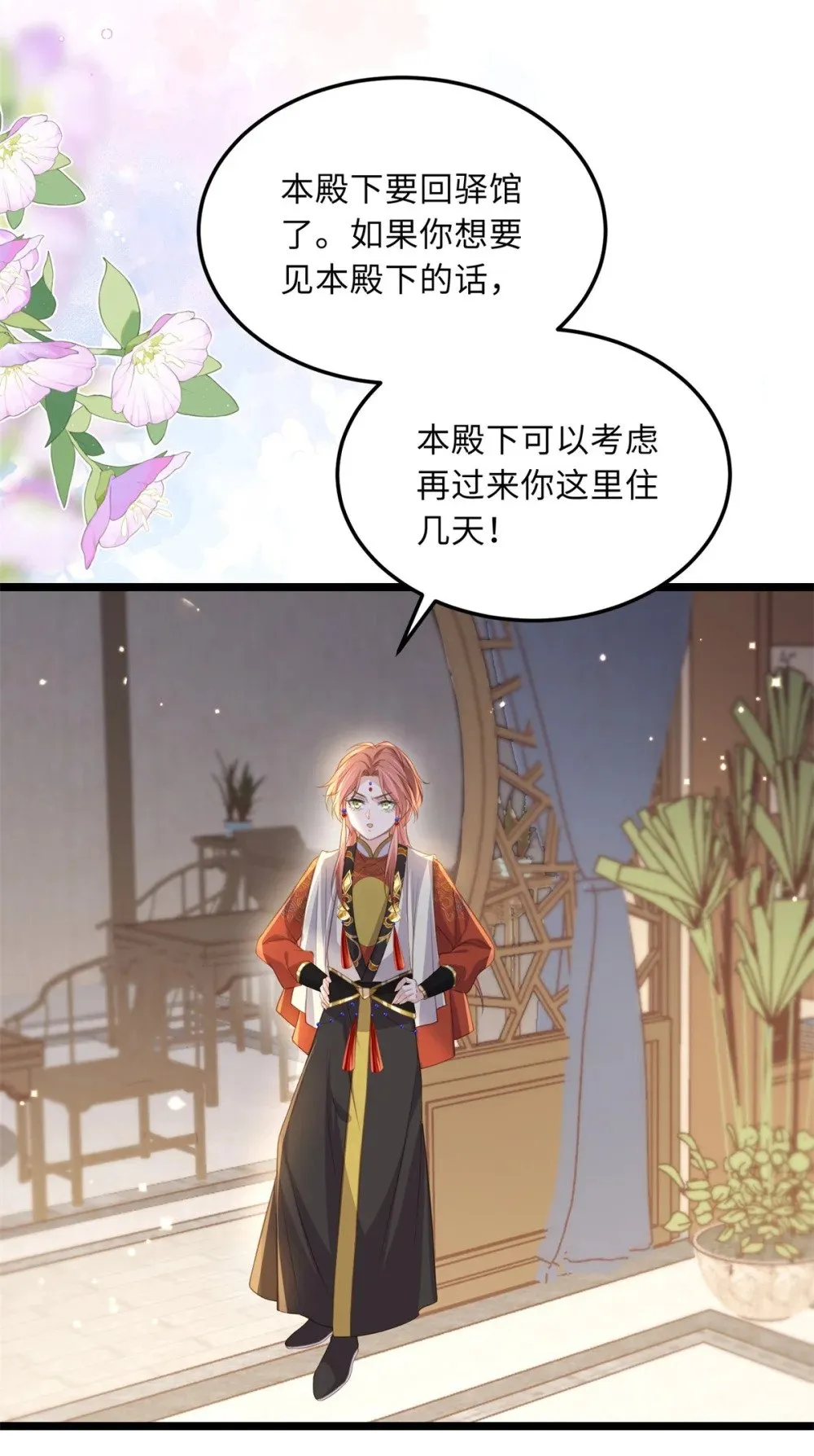 358 神秘的女伶 第38页