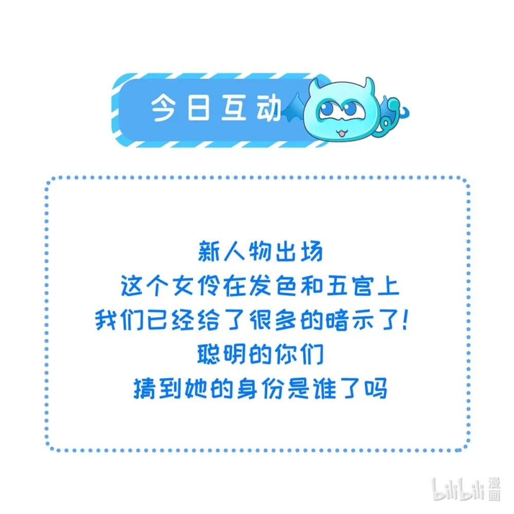 358 神秘的女伶 第40页
