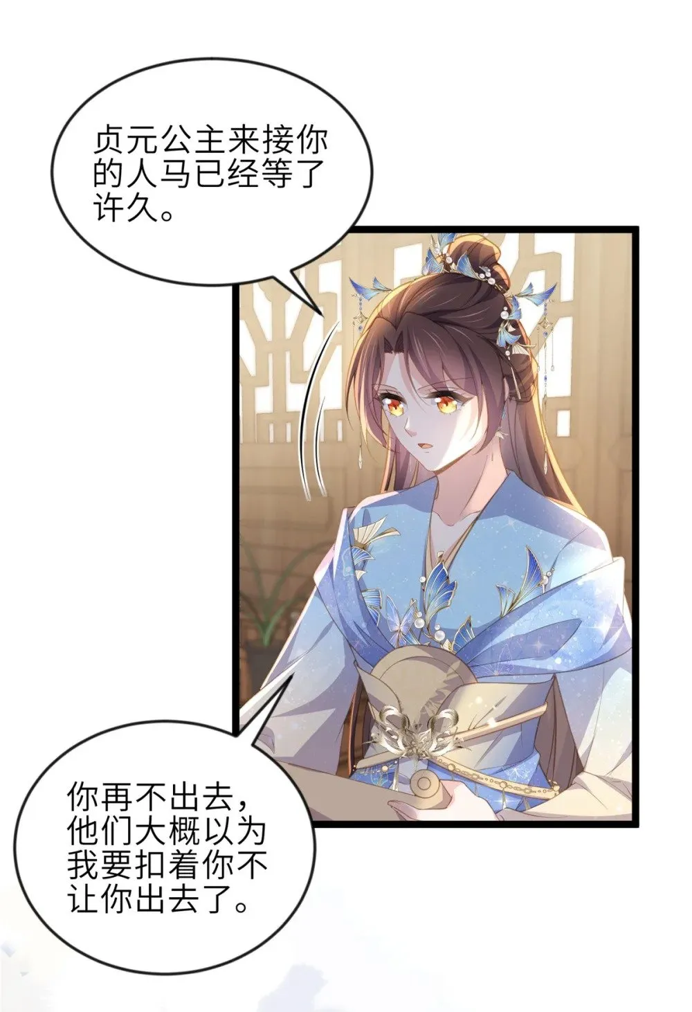 359 引诱别国皇子 第3页