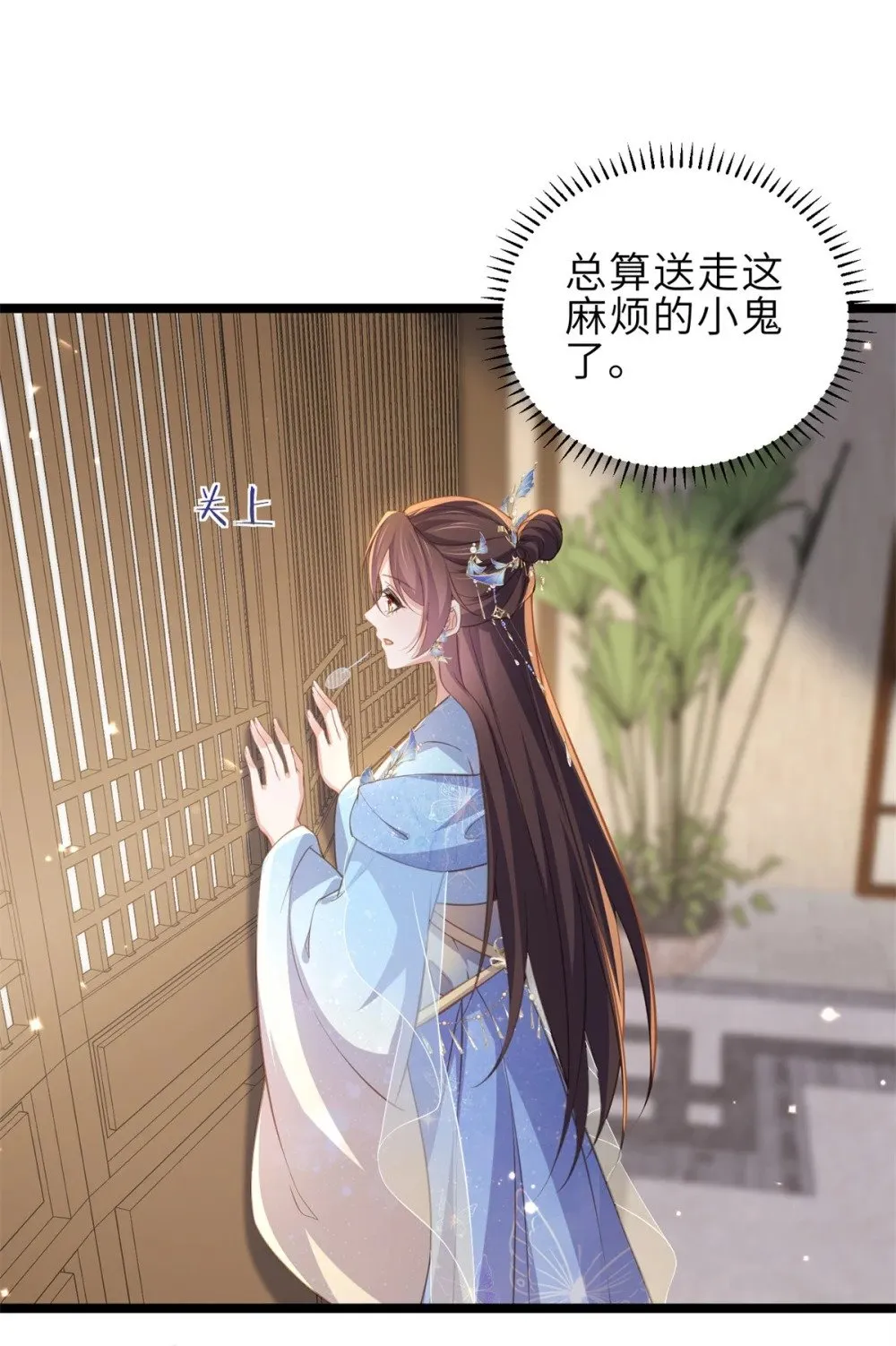 359 引诱别国皇子 第10页