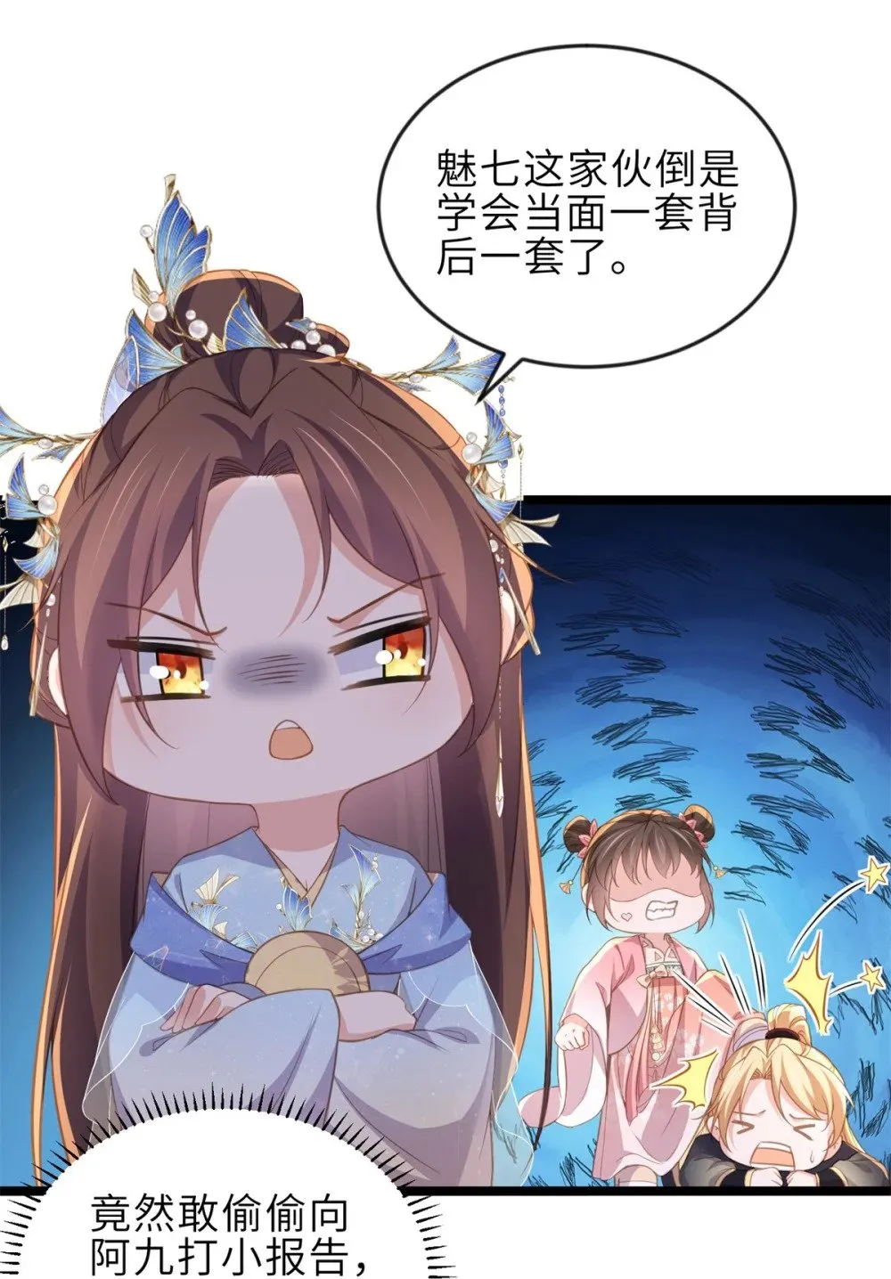 359 引诱别国皇子 第13页
