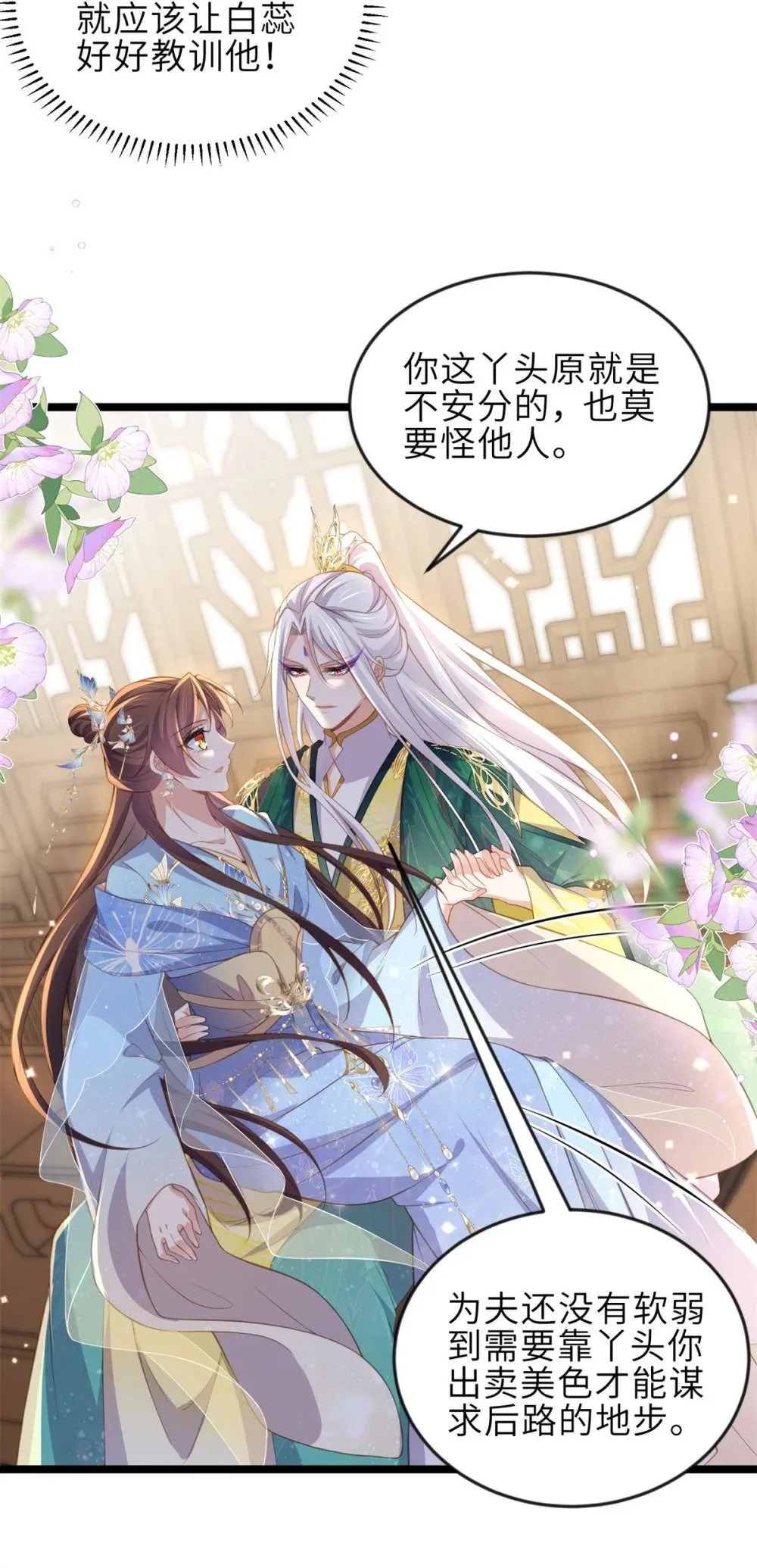 359 引诱别国皇子 第14页