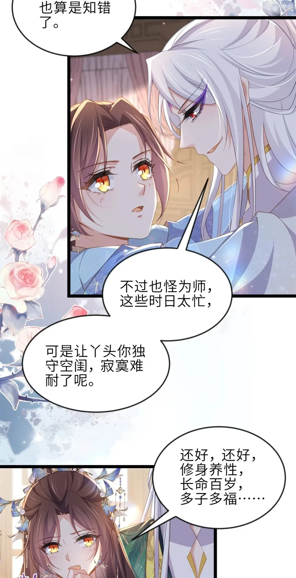 359 引诱别国皇子 第16页