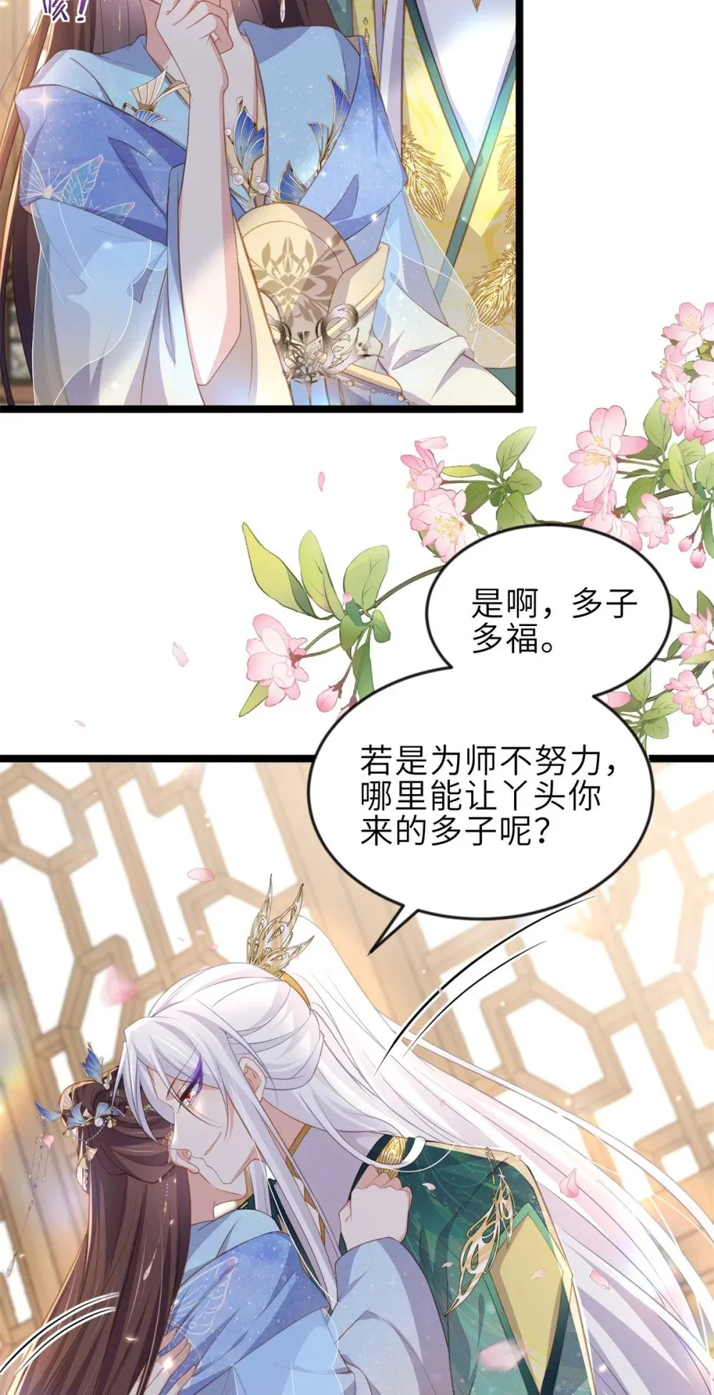 359 引诱别国皇子 第17页