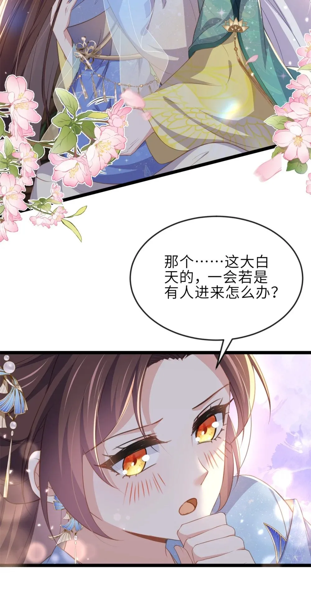 359 引诱别国皇子 第18页
