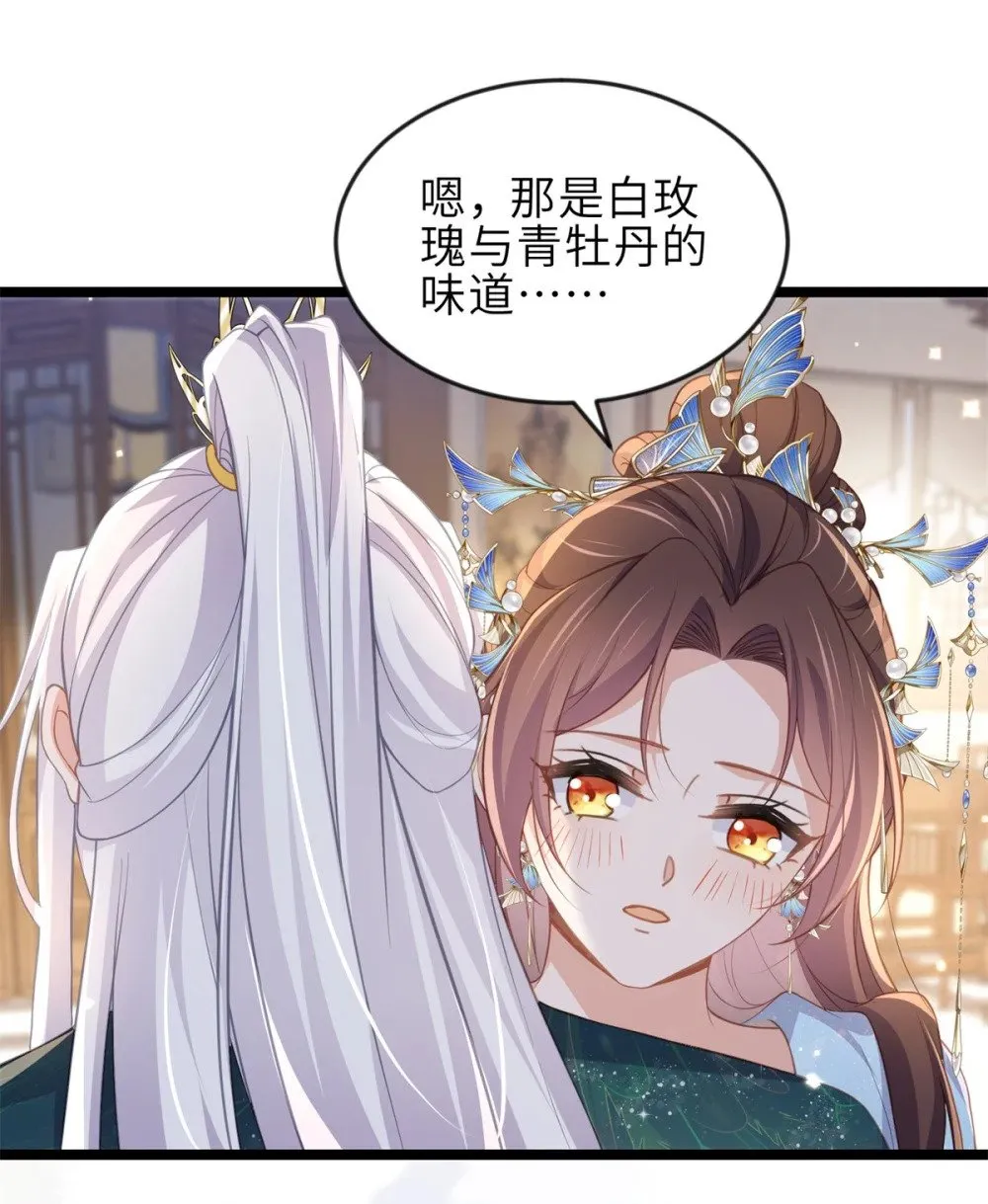 359 引诱别国皇子 第20页
