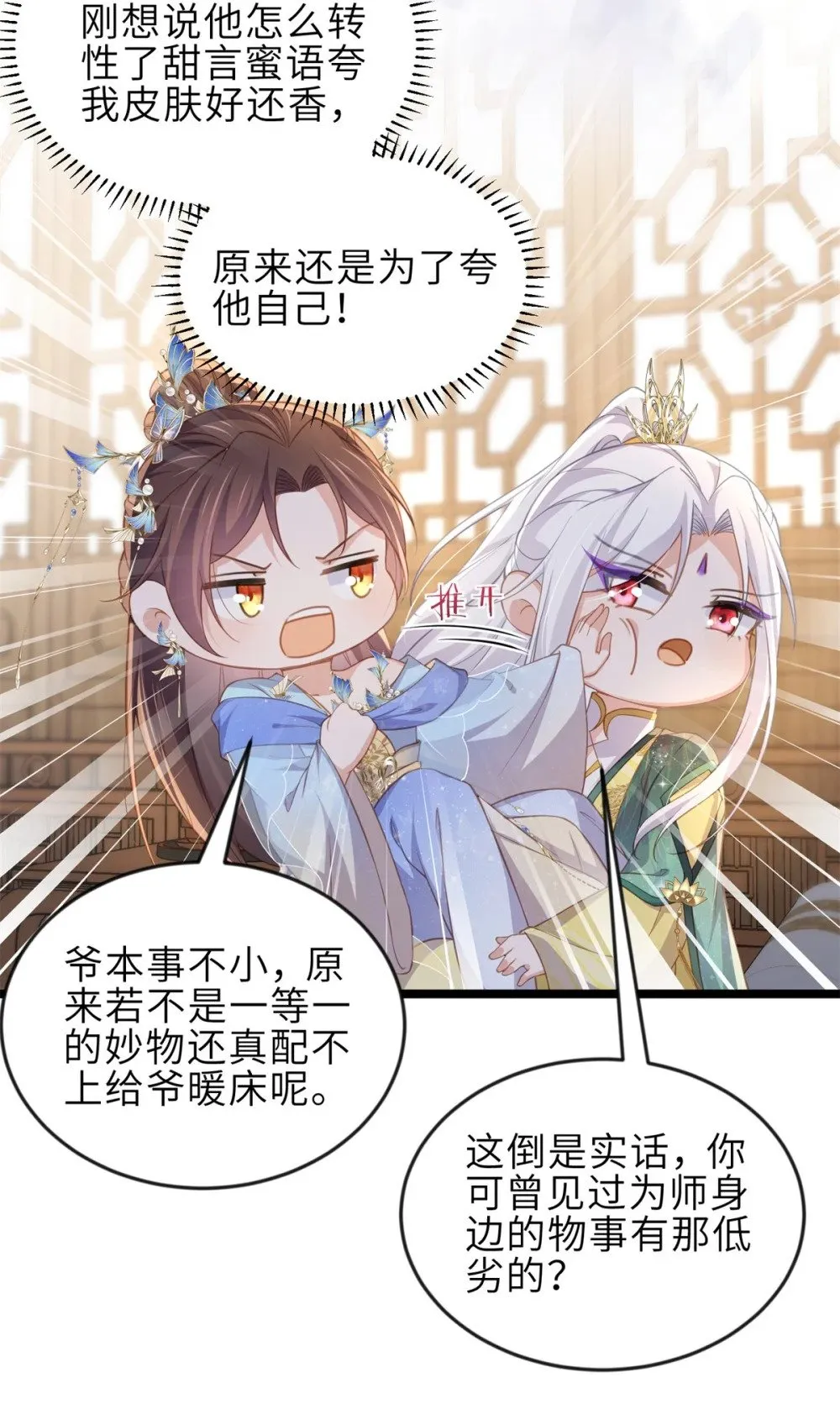 359 引诱别国皇子 第22页