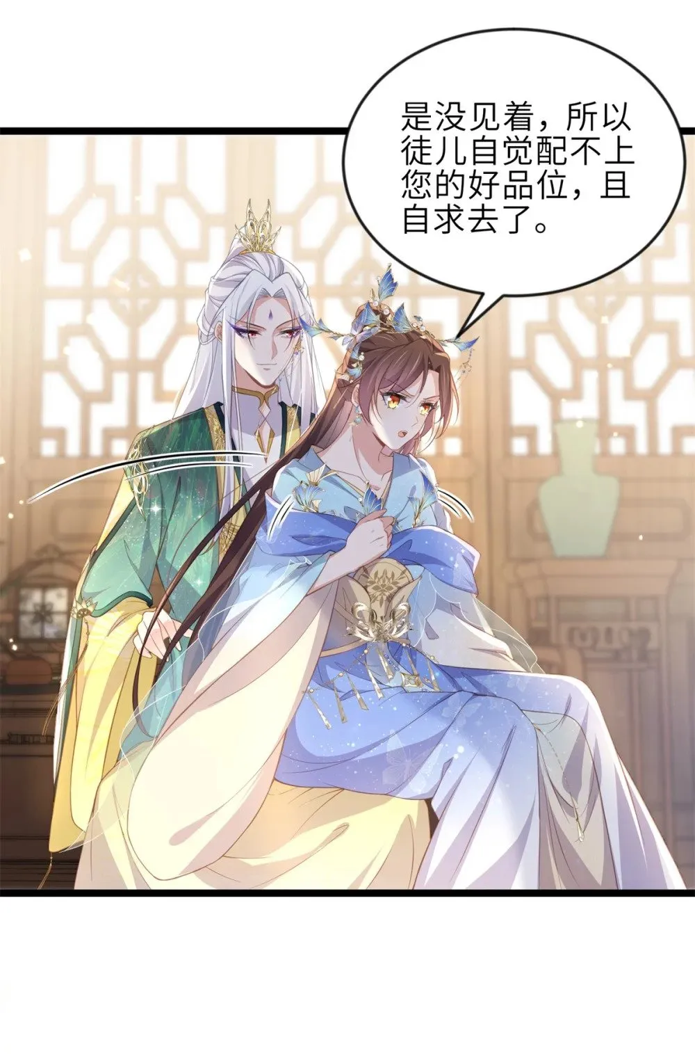 359 引诱别国皇子 第23页