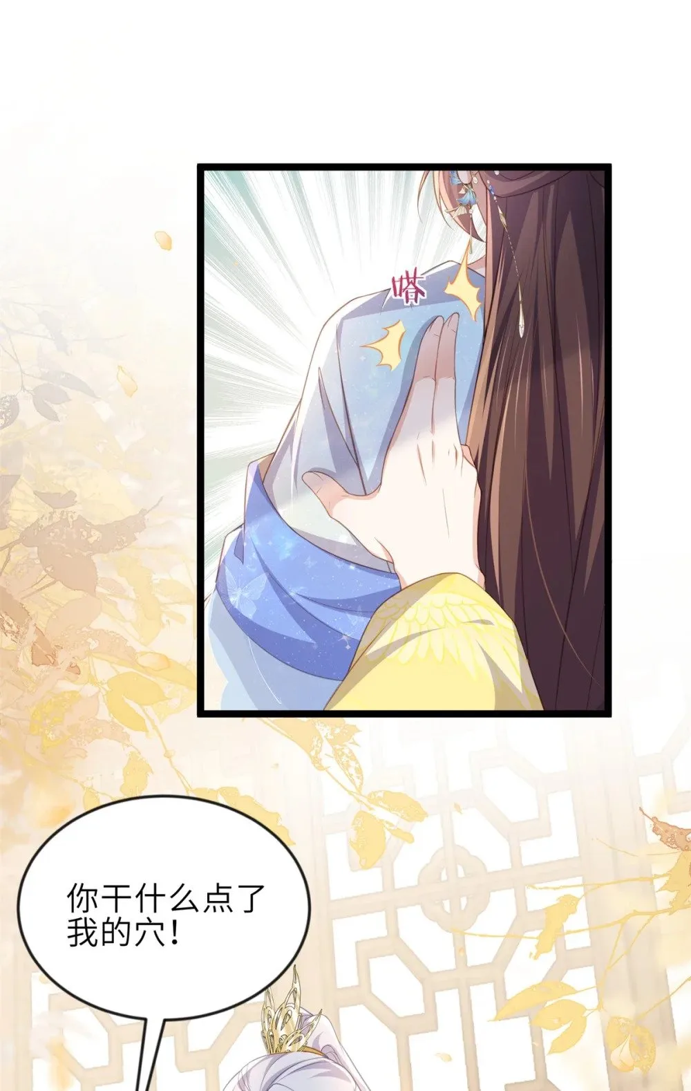 359 引诱别国皇子 第24页