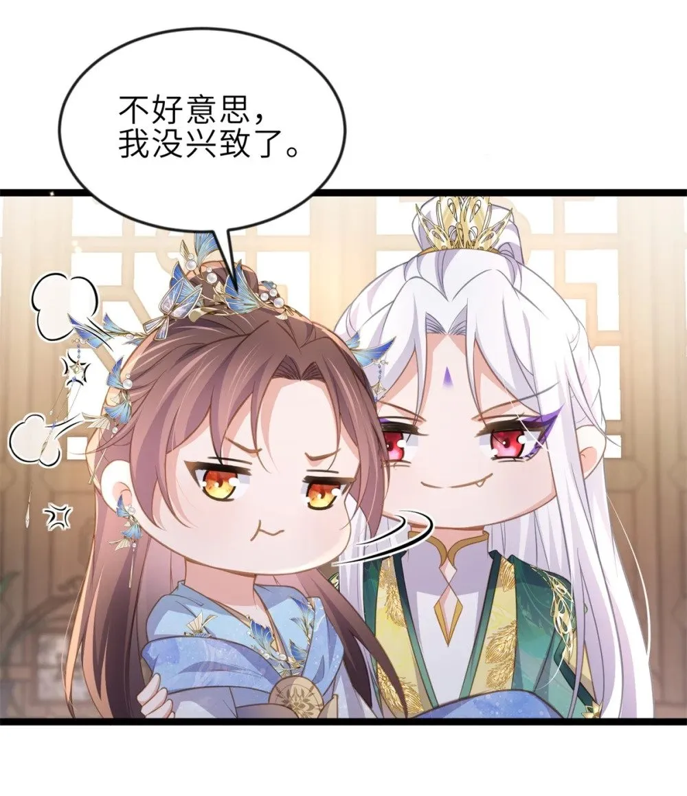 359 引诱别国皇子 第26页