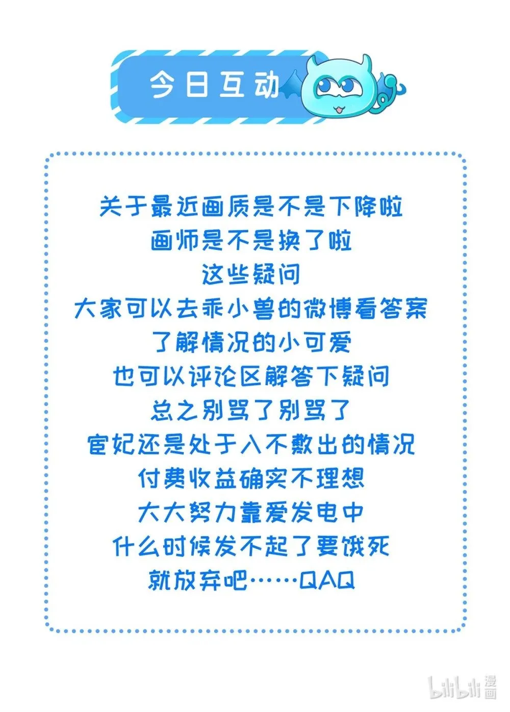 359 引诱别国皇子 第28页