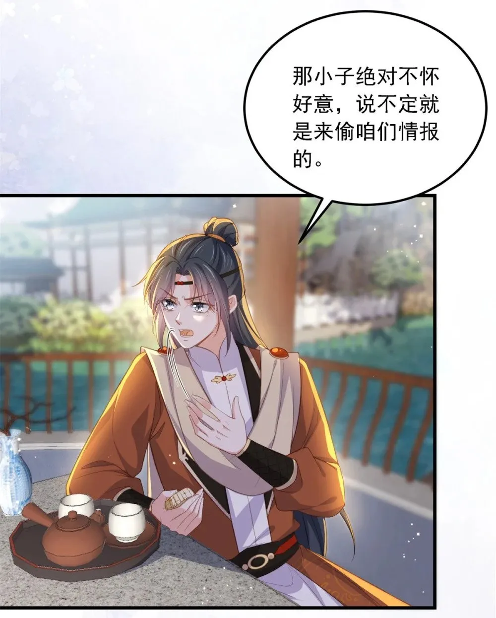361 喜欢茉姐姐 第5页