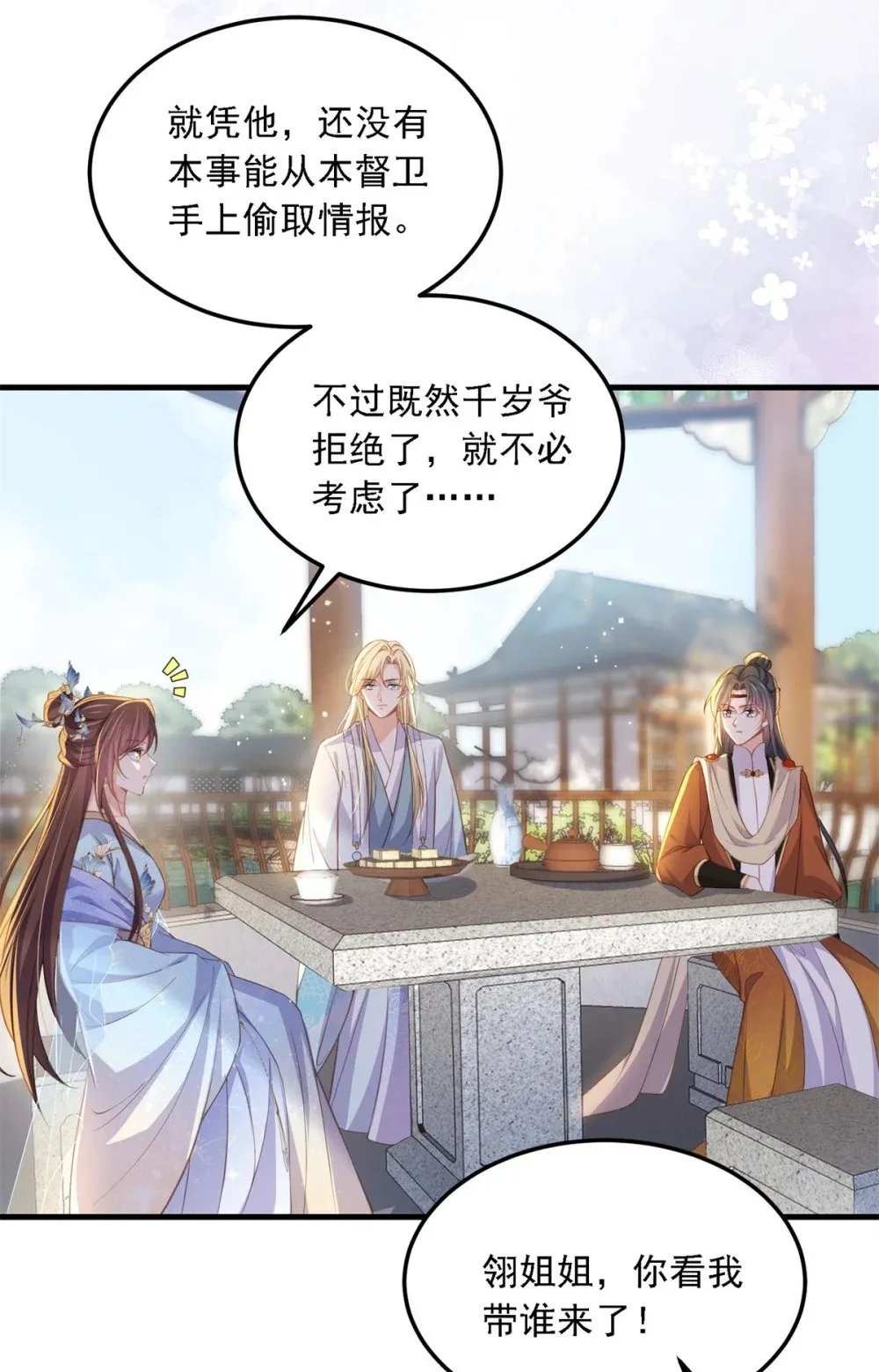 361 喜欢茉姐姐 第6页