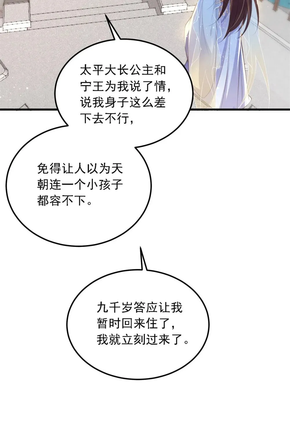 361 喜欢茉姐姐 第9页