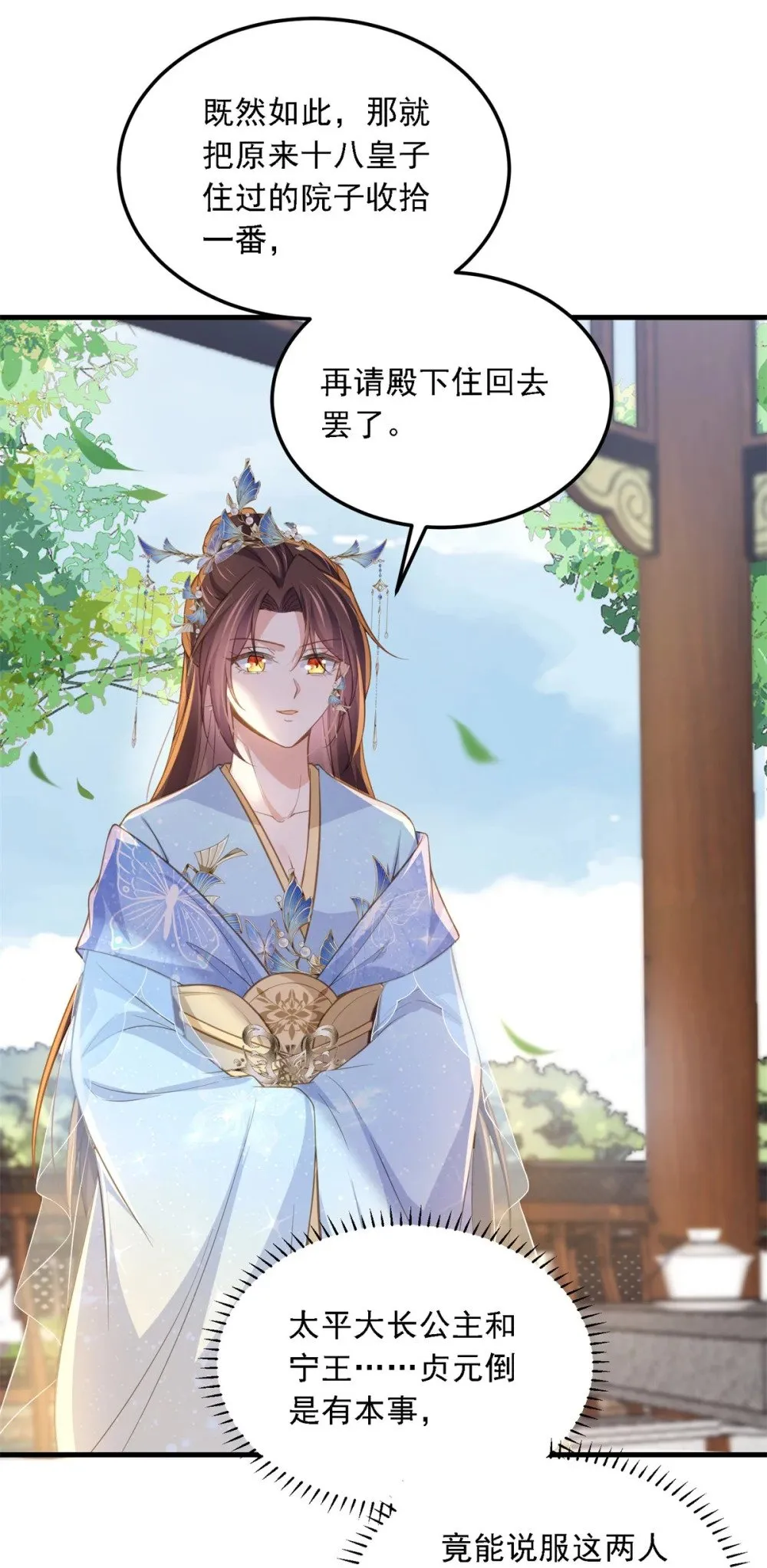 361 喜欢茉姐姐 第10页