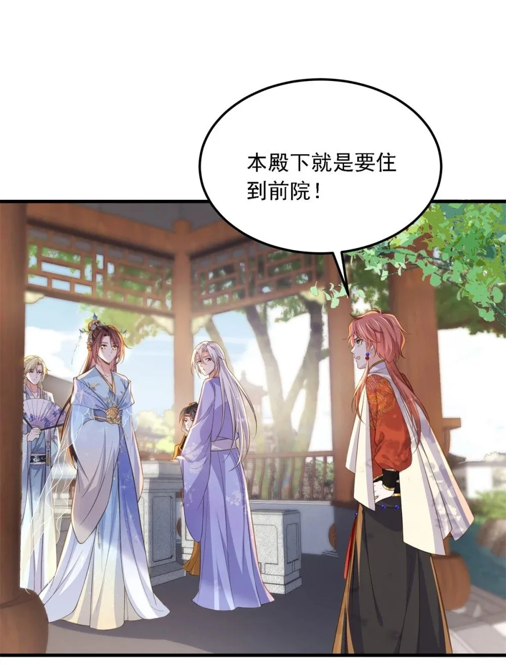 361 喜欢茉姐姐 第13页